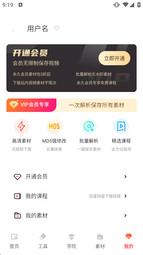 �����ز���Ƶ��ˮӡ������Ѱ�װapp