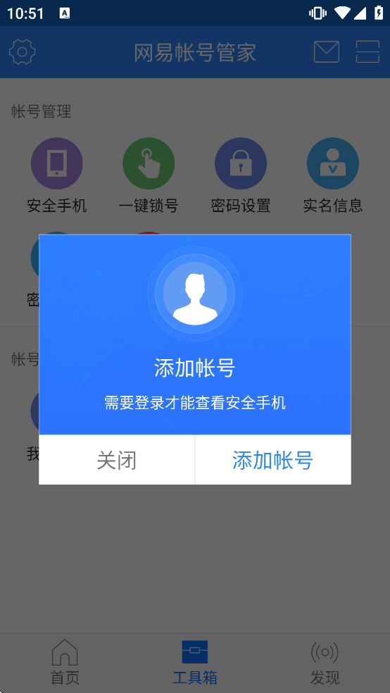 �����ʺŹܼ����ذ�װ�ֻ���