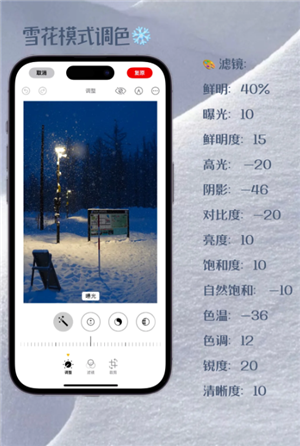 iPhoneѩ��ģʽ��ô���� iPhoneѩ��ģʽ���ò���