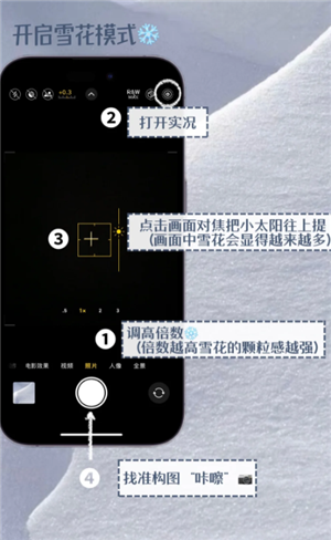 iPhoneѩ��ģʽ��ô���� iPhoneѩ��ģʽ���ò���