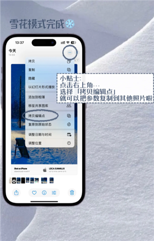 iPhoneѩ��ģʽ��ô���� iPhoneѩ��ģʽ���ò���