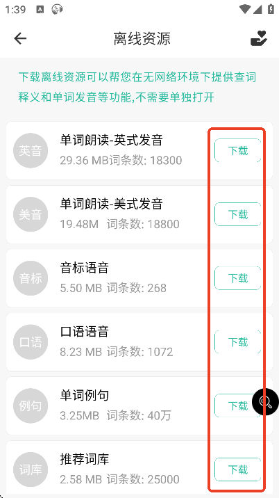 �߱�����Ӣ��app��׿��