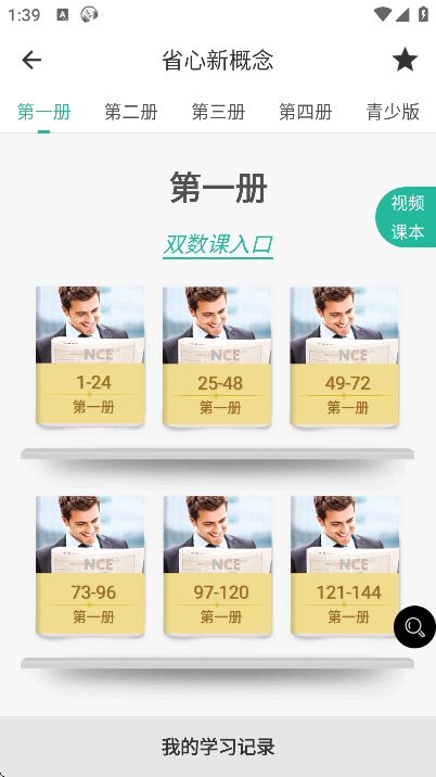 �߱�����Ӣ��app��׿��