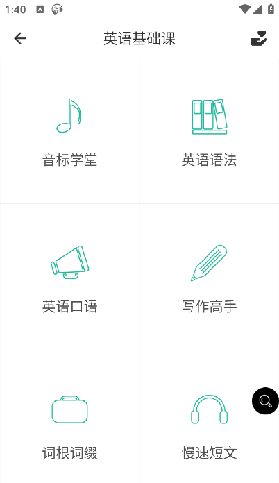 �߱�����Ӣ��app��׿��