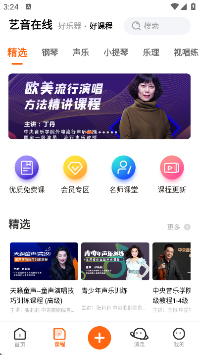 ��������app���°�