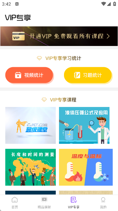 ��������ѧϰ���ذ�׿��