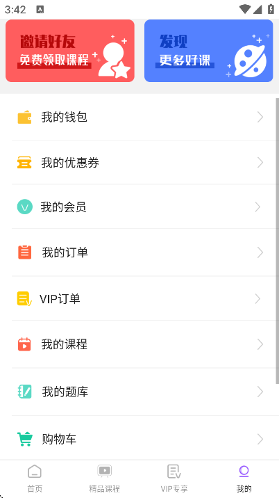 ��������ѧϰ���ذ�׿��