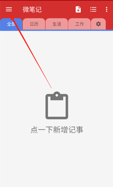 ΢�ʼ�app���°�����