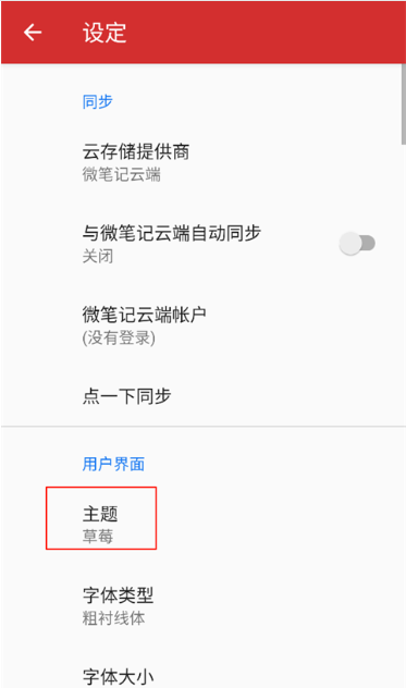 ΢�ʼ�app���°�����