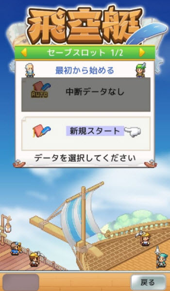 飞空艇探险物语中文版下载 飞空艇探险物语中文版下载