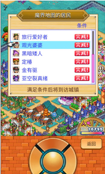 飞空艇探险物语中文版下载 飞空艇探险物语中文版下载