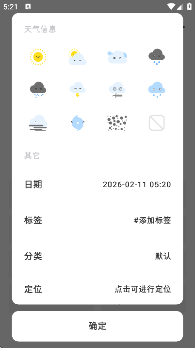 һ���ռ�app������Ѱ�