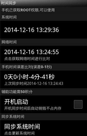 ����ʱ��У׼�������°�����