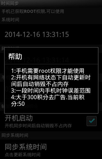 ����ʱ��У׼�������°�����