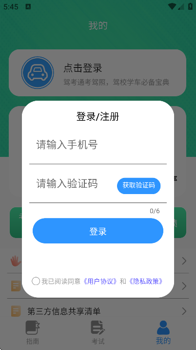 Ħ�г���������ͨapp���°�