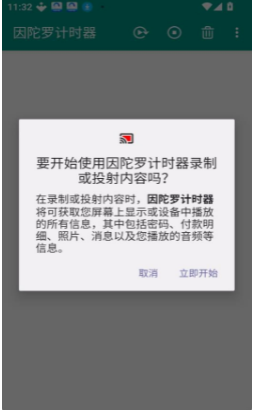 �����޼�ʱ��app����