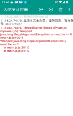 �����޼�ʱ��app����