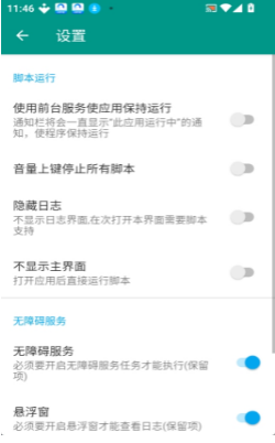 �����޼�ʱ��app����