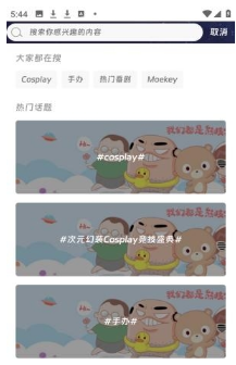 Moekey����Ԫ����APP