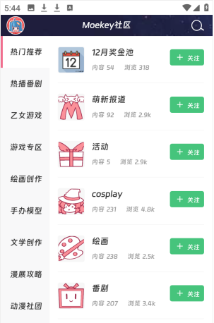 Moekey����Ԫ����APP