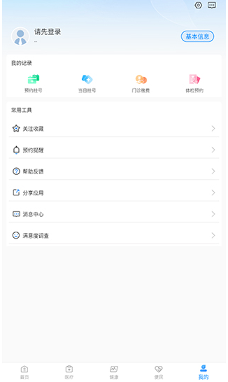 ��������app���ذ�װ�ٷ���