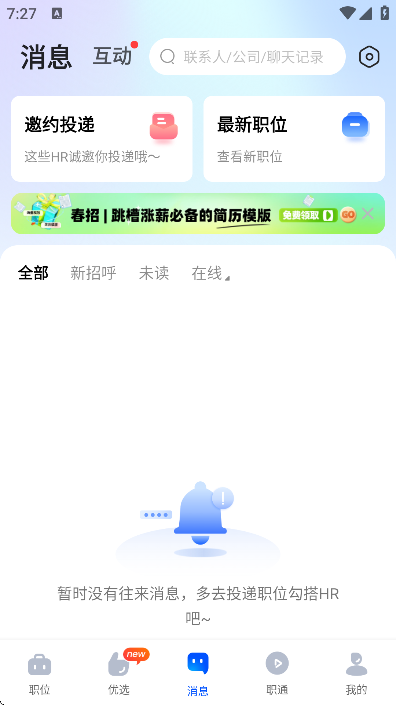 ��ͨ�˲���2026���°�(��ֱͨƸ)