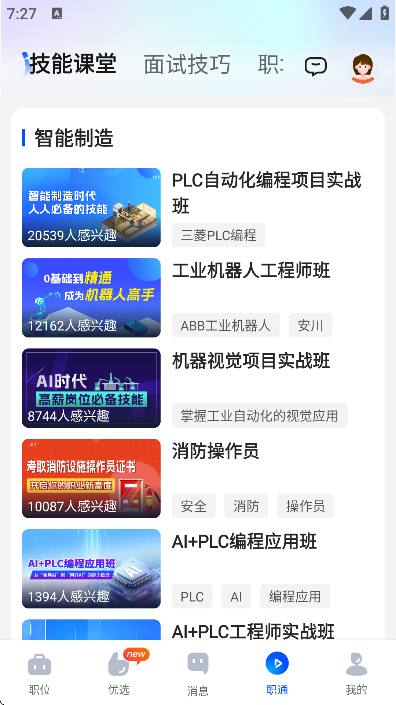 ��ͨ�˲���2026���°�(��ֱͨƸ)