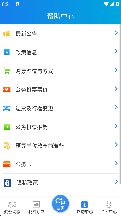 ������app���°汾