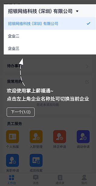 ����н��ͨapp�ٷ����ذ�װ