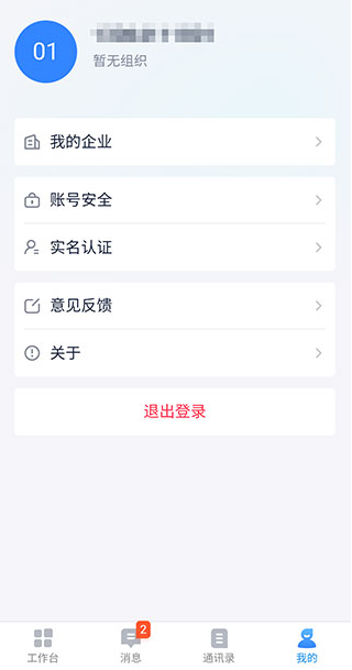 ����н��ͨapp�ٷ����ذ�װ