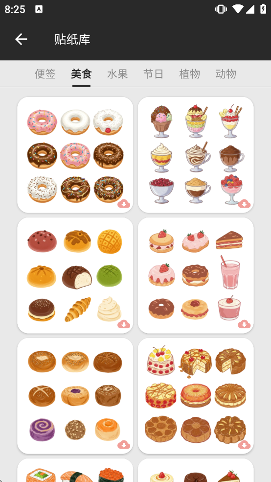 文字图片制作软件下载免费版安卓手机 文字图片制作软件下载免费版安卓手机