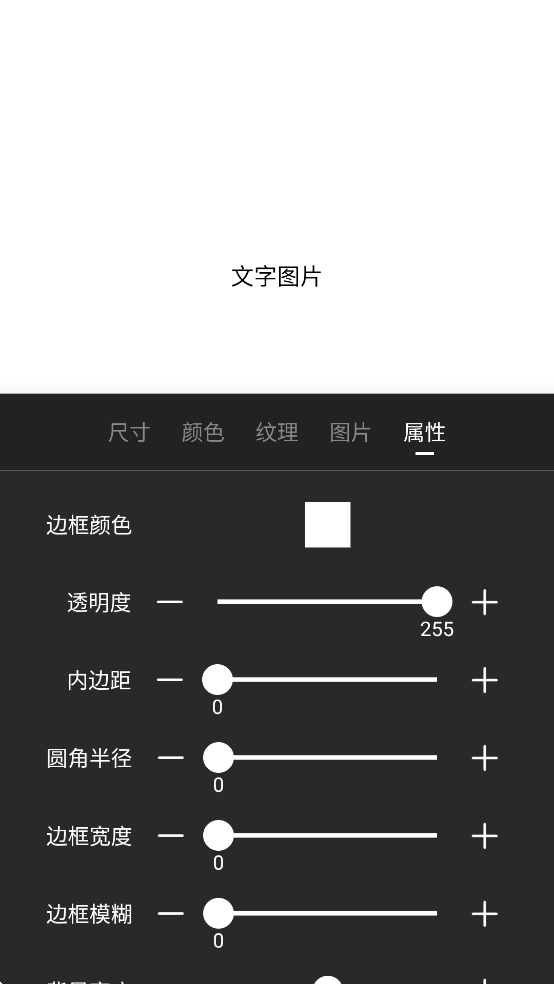 文字图片制作软件下载免费版安卓手机 文字图片制作软件下载免费版安卓手机