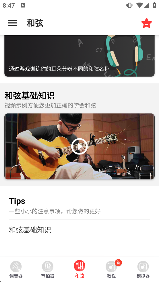 ������guitar������ذ�װ