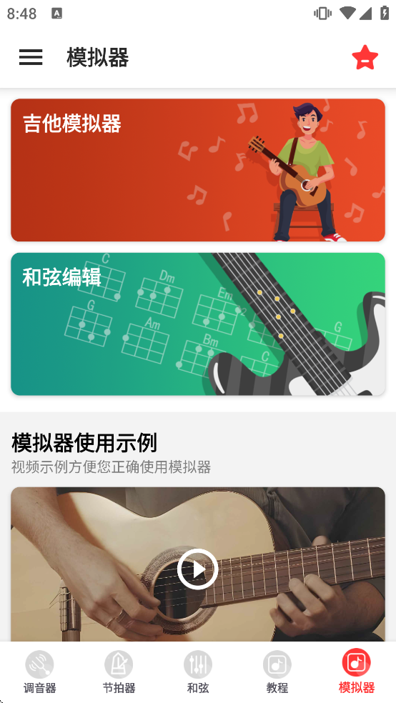 ������guitar������ذ�װ