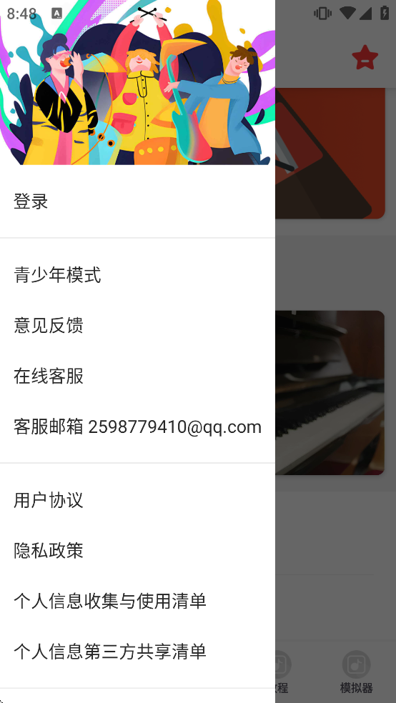 ������guitar������ذ�װ