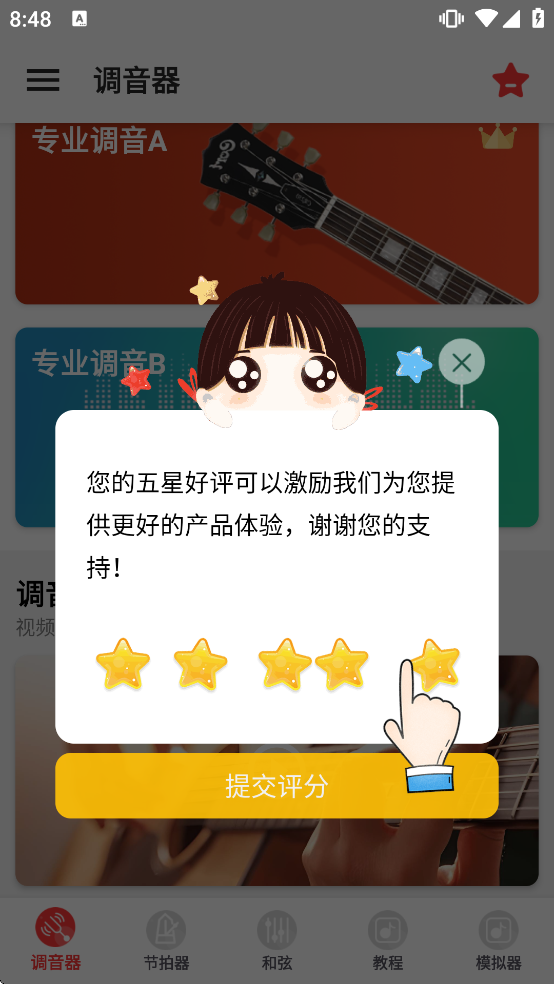 ������guitar������ذ�װ