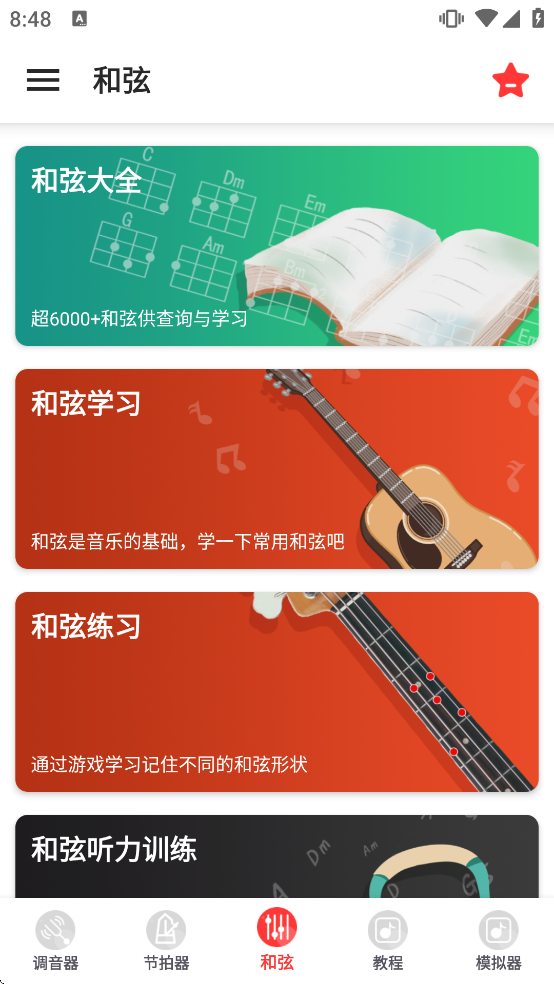 ������guitar������ذ�װ