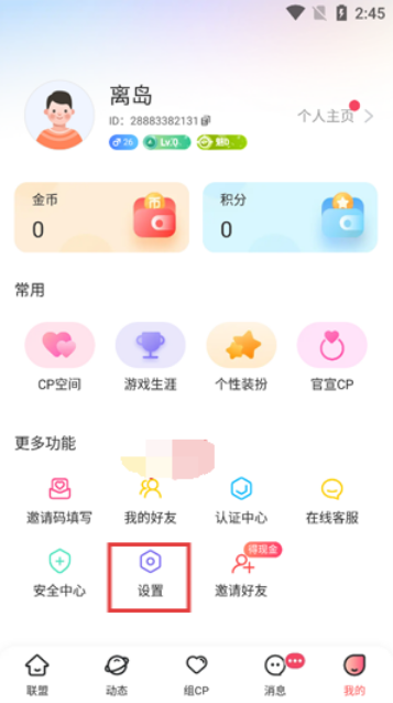 ����app�ٷ������ذ�װ���°汾