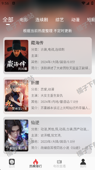 ����Ӱ���°����ذ�װ�ֻ���