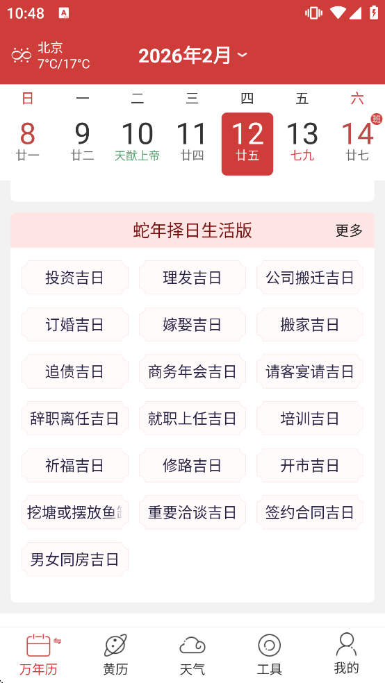 ������ѧ������app