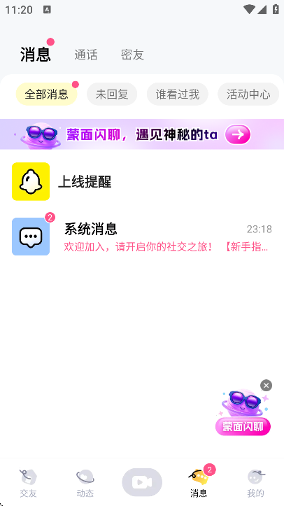 �Ȱ�app�ٷ������°汾