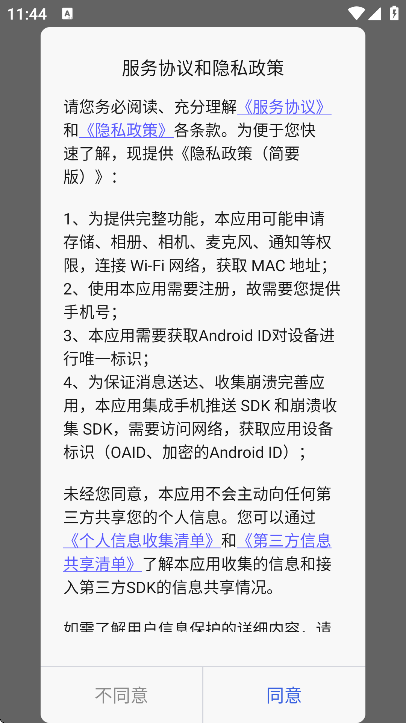 ��ҵ����app�����ֻ���