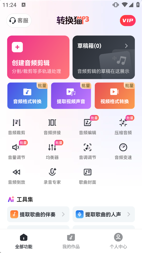 ת��èMP3ת��������