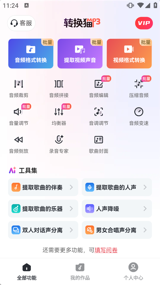 ת��èMP3ת��������