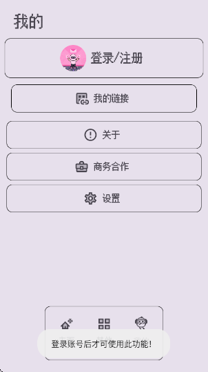 ��������ǽapp�ٷ�������