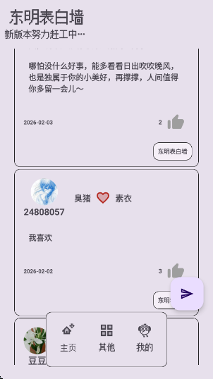 ��������ǽapp�ٷ�������