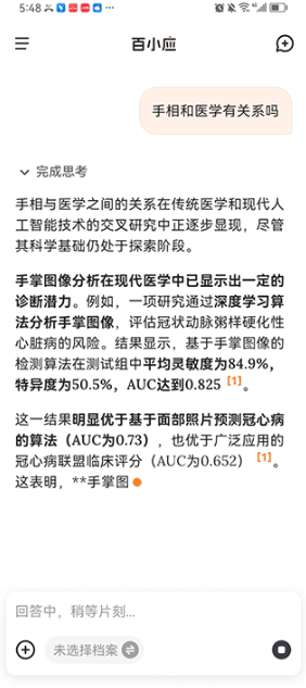 ��СӦ����ai��׿��