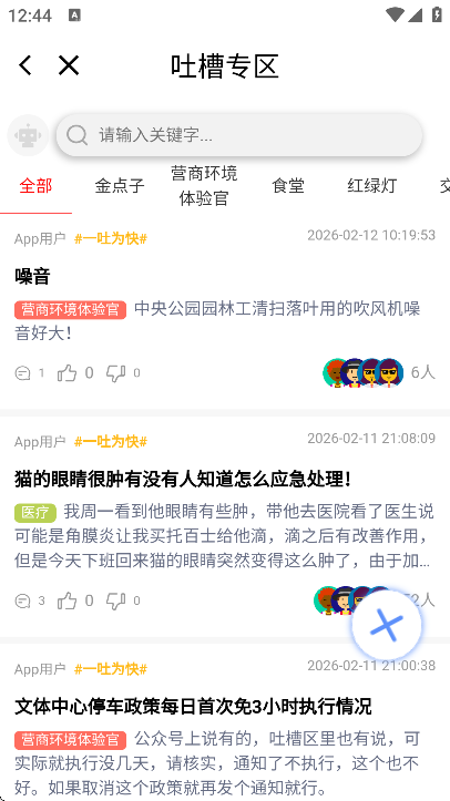 �Ұ�������app�ٷ���