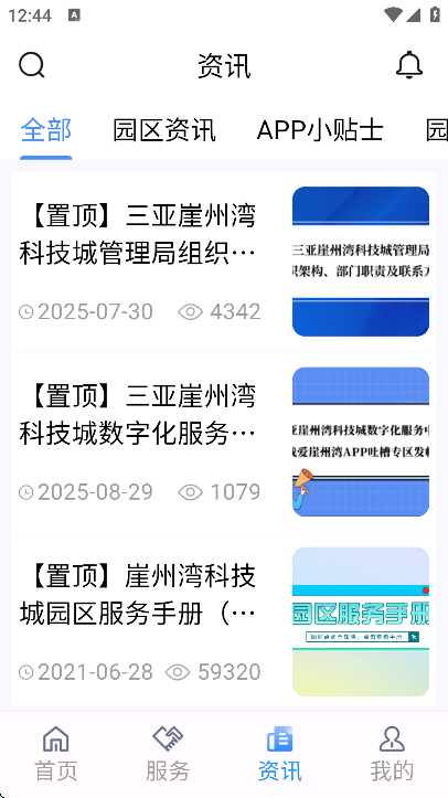 �Ұ�������app�ٷ���