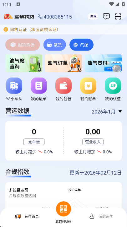 �˰��һ���׿������2026